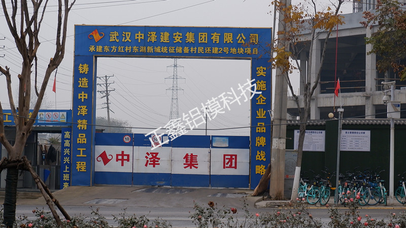 武汉承建东方红村东湖新城统征储备村民还建2号地块项目